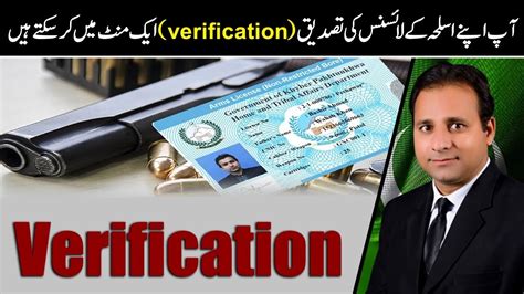 online license verification.